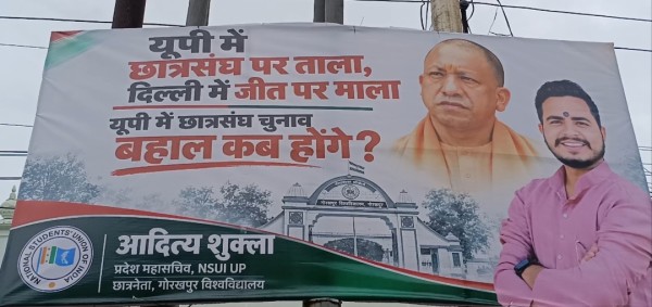 NSUI प्रदेश महासचिव पर मुकदमा हुआ दर्ज
