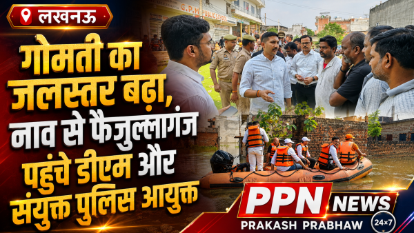 गोमती का जलस्तर बढ़ा, नाव से फैजुल्लागंज पहुंचे डीएम और संयुक्त पुलिस आयुक्त