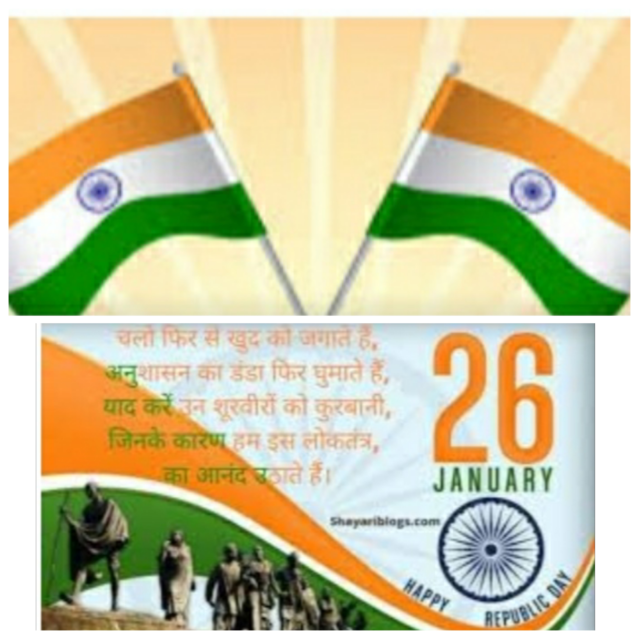 गणतंत्र दिवस की अनंत अनंत शुभकामनाओं सहित राष्ट्र वंदना।।
