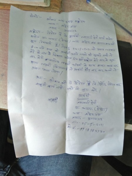 दस साल की मासूम से गाँव के युवक ने किया दुराचार, पुलिस ने पीड़िता व उसकी माँ को थाने से भगाया