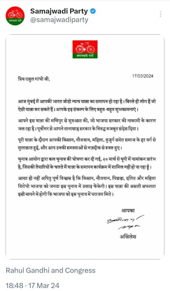 अखिलेश यादव ने राहुल गांधी को पत्र लिखा, किस बात पर कहा BJP को जनता ऊँखाड़ फेंकेगी