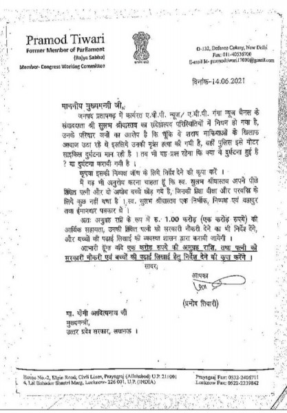 पत्रकार सुलभ श्रीवास्तव के निधन पर प्रमोद व मोना ने जताया शोक, सीएम को लिखा पत्र