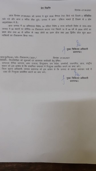 राष्ट्रीय गोकुल मिशन योजनान्तर्गत जनपद में कृत्रिम गर्भाधान कार्यक्रम का होगा संचालन