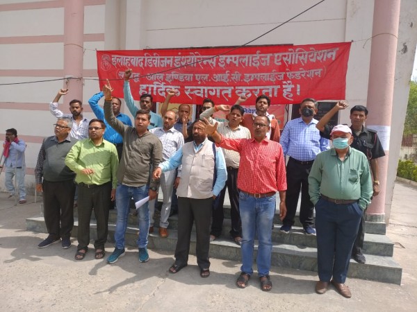 प्रतापगढ में भारतीय जीवन बीमा कर्मचारी रहे हड़ताल पर, बैठक कर की नारेबाजी