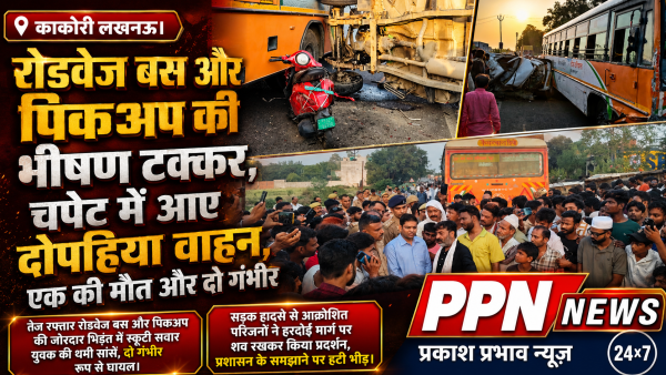 रोडवेज बस और पिकअप की भीषण टक्कर, चपेट में आए दोपहिया वाहन, एक की मौत और दो गंभीर