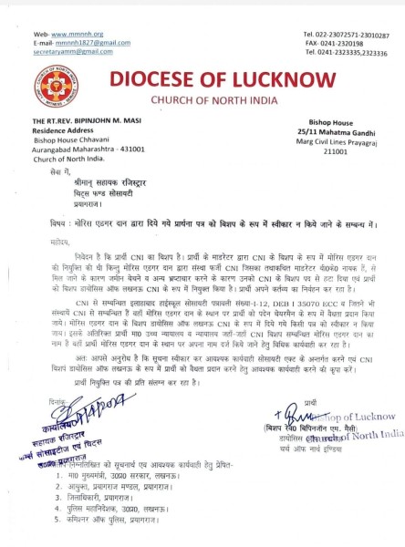 चर्च ऑफ नार्थ इंडिया ने मॉरिस एडगर दान को घोषित किया बिशप