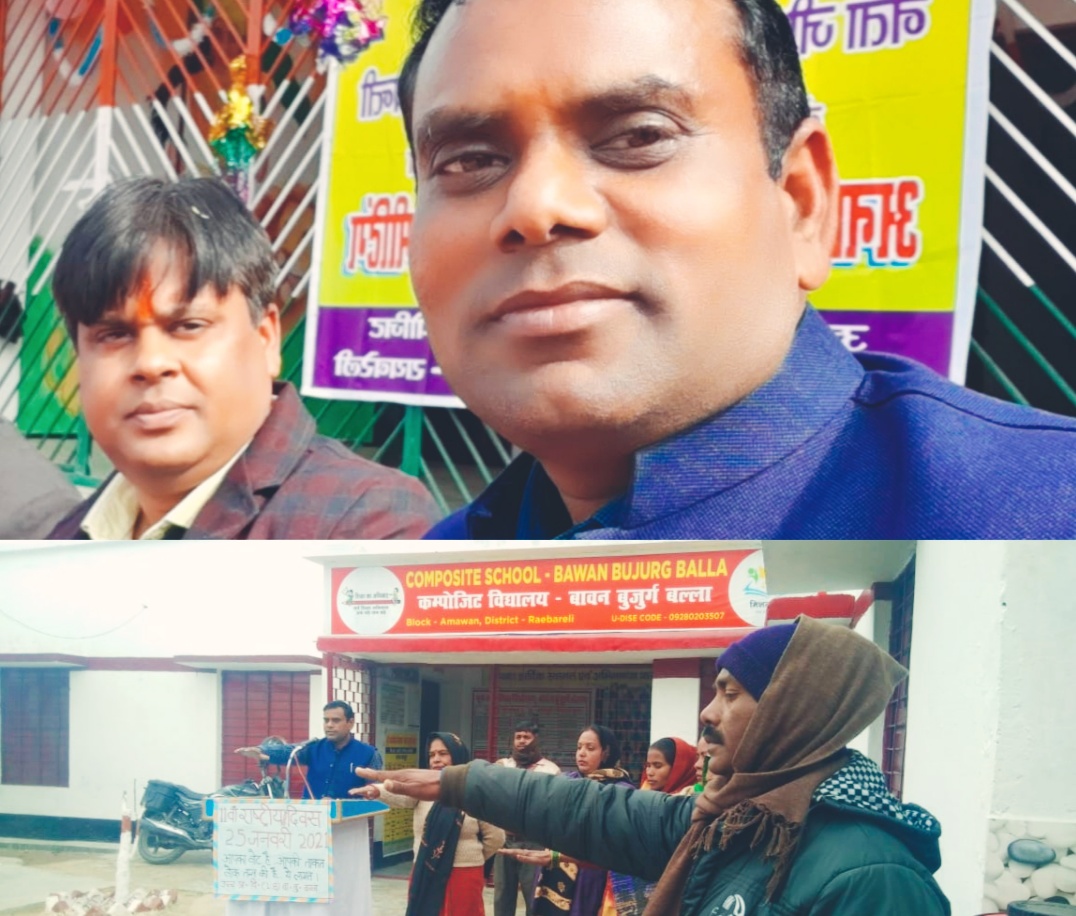 राष्ट्रीय मतदाता दिवस पर बच्चों एवं प्रबंध समिति ने लोगों को किया जन जागरुक