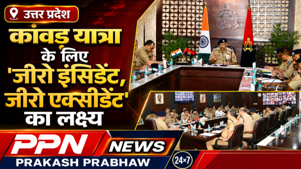 कांवड़ यात्रा के लिए 'जीरो इंसिडेंट, जीरो एक्सीडेंट' का लक्ष्य