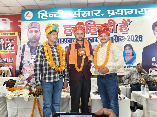 टीजीटी में चयन के साथ हिंदी सेवा को मिला सम्मान, निगोहां के मुकेश मिश्र बने ‘सारस्वत शिखर सम्मान’ के हकदार