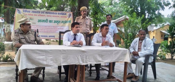 जिला कारागार में विधिक साक्षरता एवं जागरूकता शिविर का किया गया आयोजन