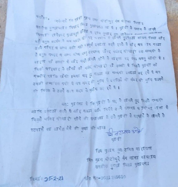 बंजर जमीन पर घूर लगाकर भूमि हड़पने की जारी है क
