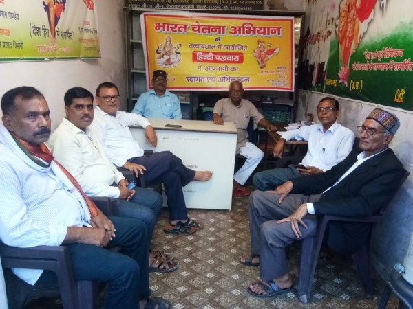 हिंदी का राष्ट्रीय भाषा न बन पाना चिंता का विषय