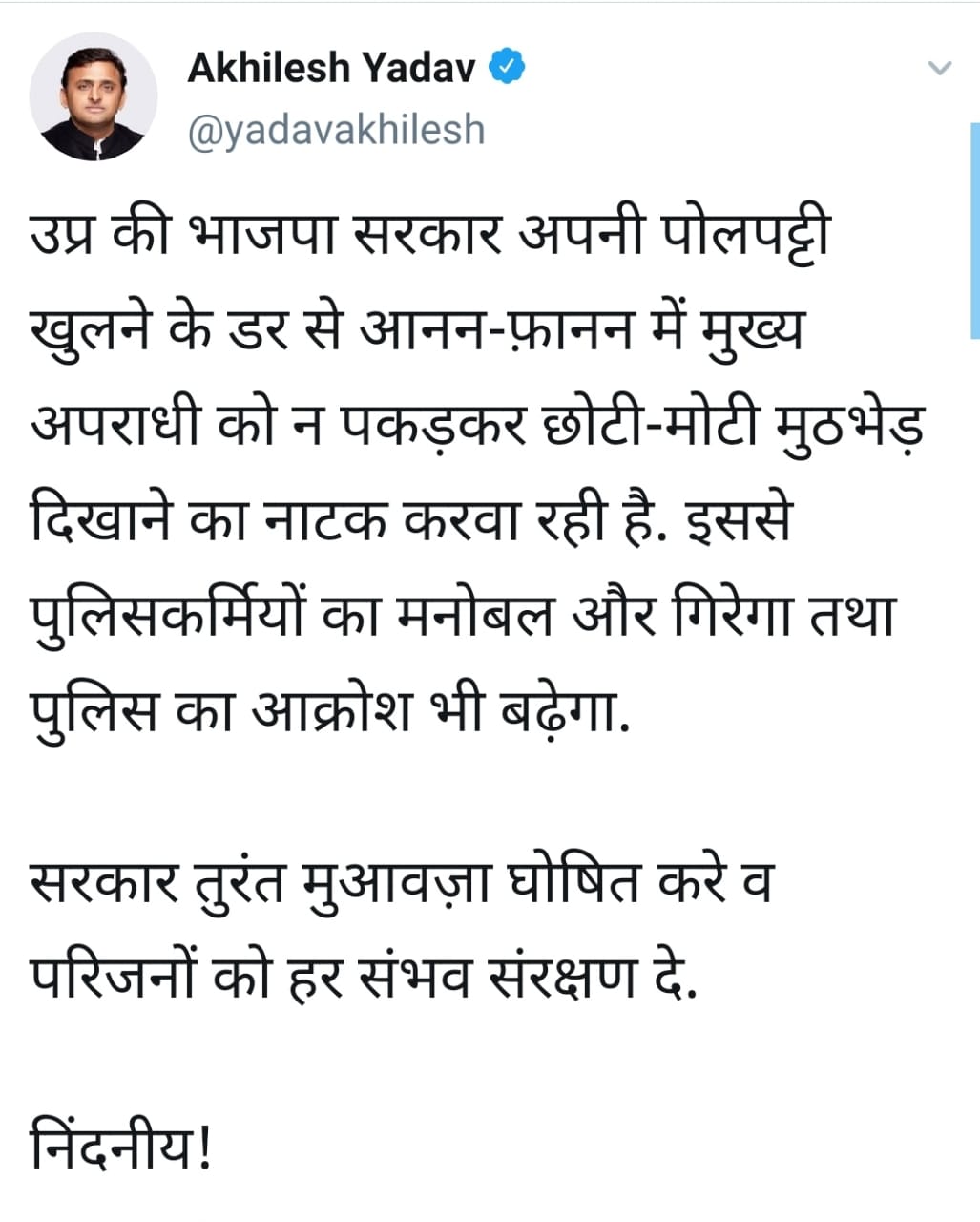 कानपुर में हुए मुठभेड़ की घटना पर कई राजनीतिक दलों के लोगो ने यू पी सरकार को घेरा