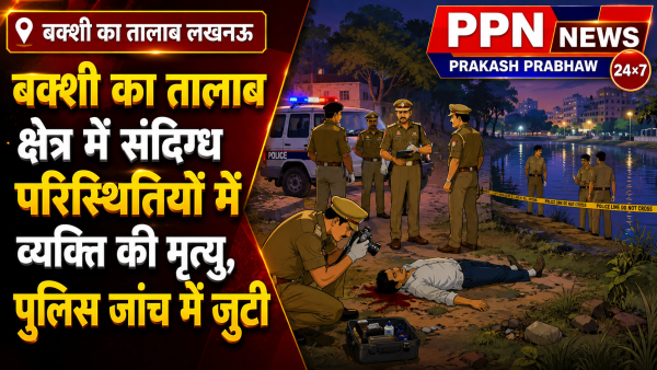 बक्शी का तालाब क्षेत्र में संदिग्ध परिस्थितियों में व्यक्ति की मृत्यु, पुलिस जांच में जुटी