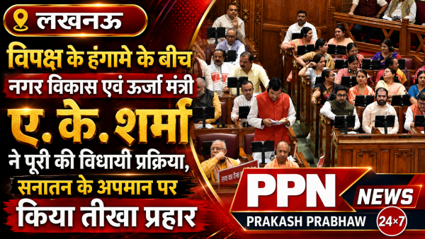 विपक्ष के हंगामे के बीच नगर विकास एवं ऊर्जा मंत्री ए. के. शर्मा ने पूरी की विधायी प्रक्रिया, सनातन के अपमान पर किया तीखा प्रहार