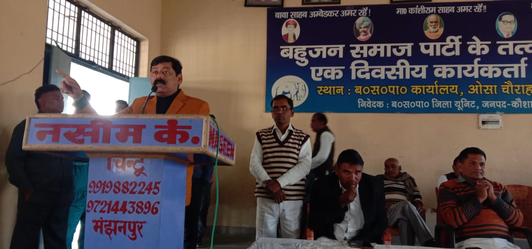 भाजपा सरकार पर बिफरे बसपाई