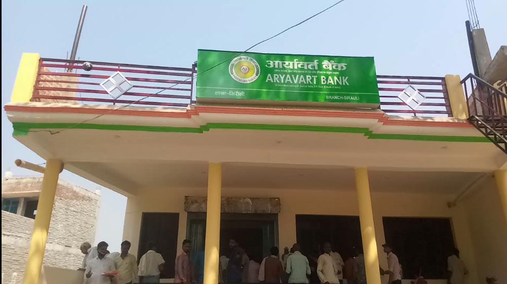 आर्यावर्त ग्रामीण बैंक शाखा सिरौली का हुआ सिरौली में ही हुआ स्थांतरण।
