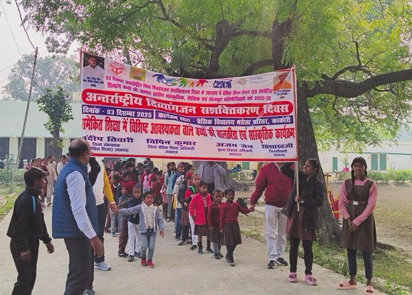 अंतर्राष्ट्रीय दिव्यांग दिवस: दिव्यांग बच्चों ने खेलकूद और सांस्कृतिक कार्यक्रमों में दिखाया शानदार हुनर