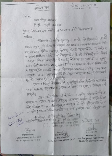तीन प्राथमिक विद्यालयों का राशन न मिलने पर प्रधानाध्यापकों ने किया शिकायत