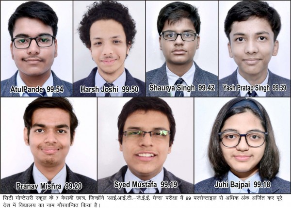 जे.ई.ई. मेन्स परीक्षा के द्वितीय चरण में सी.एम.एस. के  7 छात्रों ने मारी बाजी