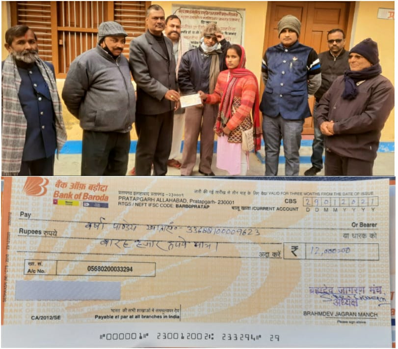 ब्रम्हदेव जागरण मंच का संकल्प, पैसे के अभाव में किसी बच्चे का एडमीशन नहीं रुकेगा--शिवांग पांडेय