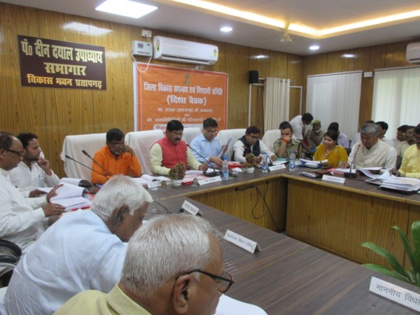 जिला विकास समन्वय एवं निगरानी समिति "दिशा" की बैठक सम्पन्न