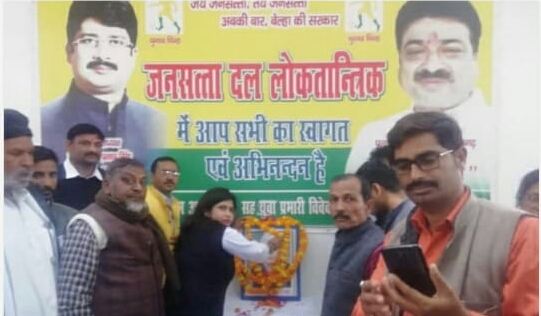 जनसत्ता दल (लोकतांत्रिक)  ने किसान दिवस के रुप में मनाया चौधरी चरण सिंह का जन्म दिवस