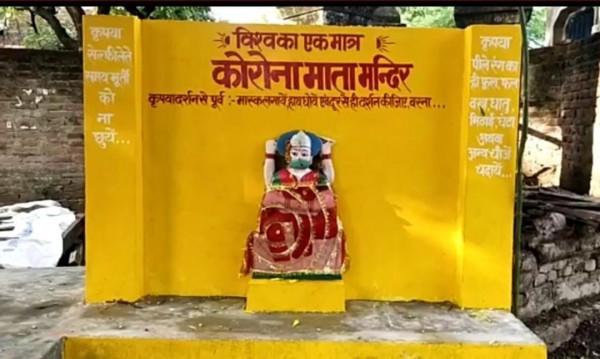 बना कोरोना माता का मंदिर, पूजा अर्चना शुरु