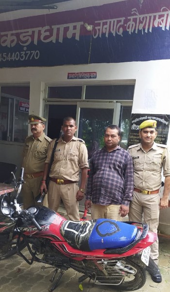 चोरी की मोटरसाइकिल के साथ अभियुक्त गिरफ्तार, पुलिस ने भेजा जेल