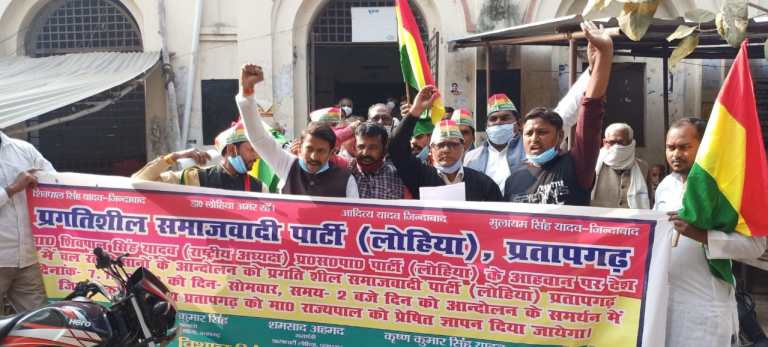 प्रगतिशील समाजवादी पार्टी के जिला अध्यक्ष द्वारा कलेक्ट्रेट परिसर में दिया गया धरना