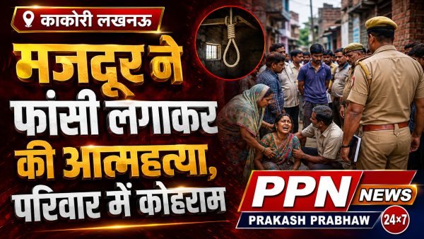 मजदूर ने फांसी लगाकर की आत्महत्या, परिवार में कोहराम