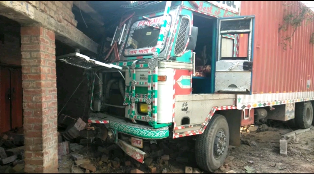 Breaking: कोहरे के चलते ट्रक घुस गया घर में