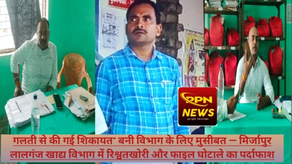 ग्यारह साल के बच्चे की शिकायत से खाद्य राशन विभाग की  भ्रष्टाचार का खुला पोल — ₹5000 महीना फिक्स और ₹500 में बन रहे राशन कार्ड, पात्रों की फाइलें गायब