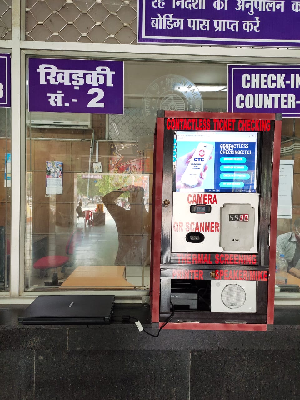 प्रयागराज जं0 पर Contactless Ticket Checking  की हुई सुविधा