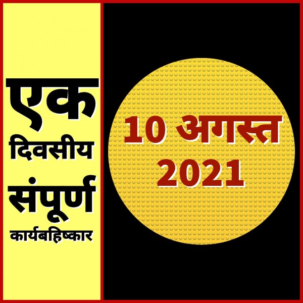 उत्तर प्रदेश बिजली कर्मचारी संघ जिला कमेटी प्रतापगढ़ द्वारा 10 अगस्त को कार्य बहिष्कार का आह्वान