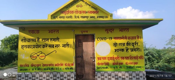 लाखों रुपये की लागत से बने सामुदायिक शौचालय में लटक रहा ताला