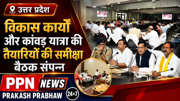 विकास कार्यों और कांवड़ यात्रा की तैयारियों की समीक्षा बैठक संपन्न
