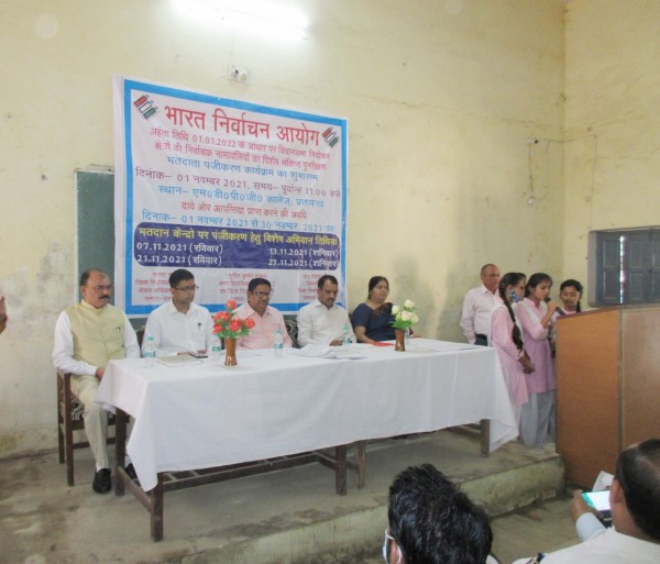विधानसभा निर्वाचन क्षेत्रों की निर्वाचक नामावलियों के विशेष संक्षिप्त पुनरीक्षण कार्यक्रम का एडीएम ने किया शुभारंभ
