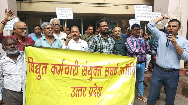 बिजलीकर्मियों ने निजीकरण के खिलाफ 300 दिन पूरे होने पर भरी हुंकार