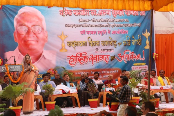 सदभावना दिवस के रूप में मनायी गयी वरिष्ठ पत्रकार की पांचवीं पुण्यतिथि