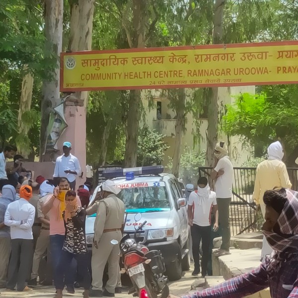 स्वास्थ्य केंद्र रामनगर में एक युवक की मौत ,परिजनों ने लापरवाही का आरोप लगाया