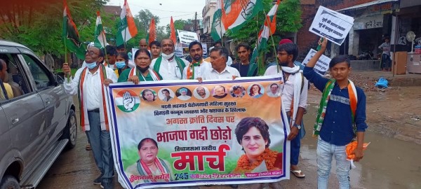 कांग्रेस द्वारा अगस्त क्रांति के तहत "भाजपा गद्दी छोड़ो" कार्यक्रम का हुआ आयोजन