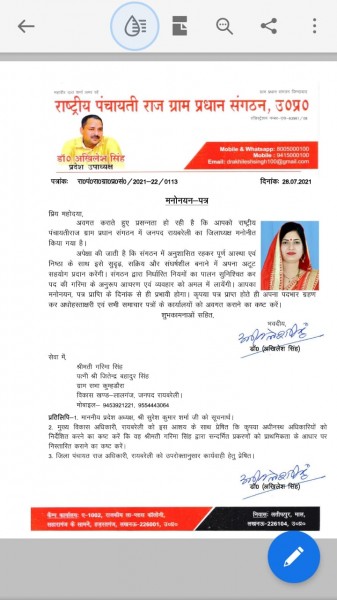 गरिमा सिंह बनी राष्ट्रीय पंचायती राज ग्राम प्रधान संगठन की जिला अध्यक्ष