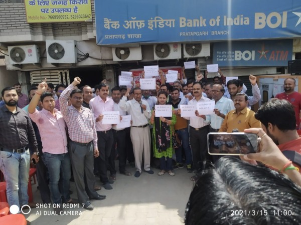 बैंक कर्मचारी यूनाइटेड फोरम के आह्वान पर हड़ताल पर रहे बैंक कर्मचारी