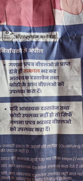 अपनी किरकिरी कराने के बाद एक कदम पीछे हटा चुनाव आयोग
