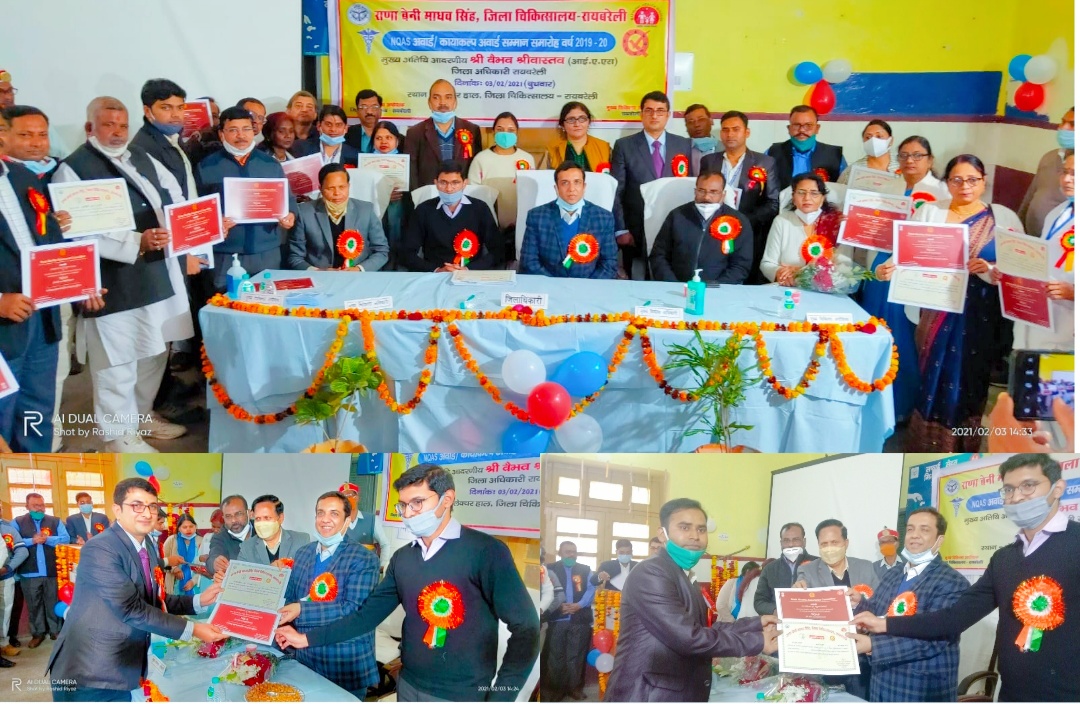 डीएम ने इंक्वास एवं कायाकल्प अवार्ड सम्मान समारोह में चिकित्सक आदि को प्रशस्ति पत्र किये वितरण