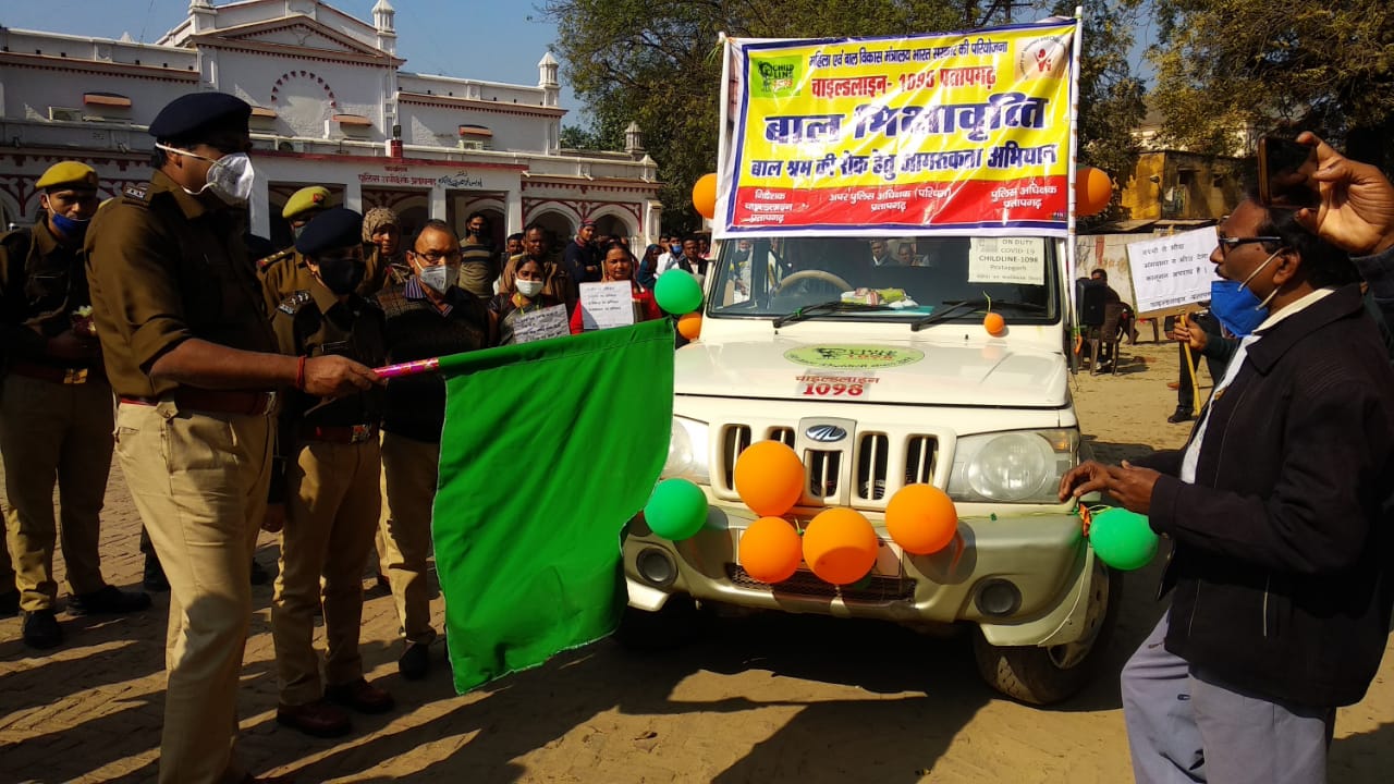 बाल भिक्षावृत्ति एक सामाजिक अभिशाप है, आइये मिलकर इसे मिटायें--अपर पुलिस अधीक्षक