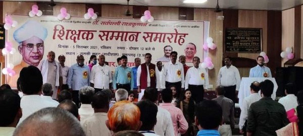 प्रतापगढ़ में उत्कृष्ट कार्य करने वाले 75 शिक्षक सम्मानित