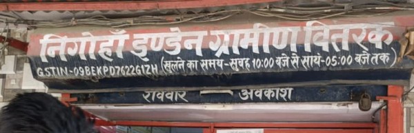 गैस एजेंसी पर लगा गंभीर आरोप, पत्रकार से अभद्रता पर हुआ बवाल