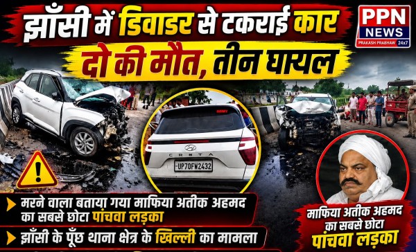 सड़क हादसे में माफिया अतीक अहमद के बेटे अबान की मौत,